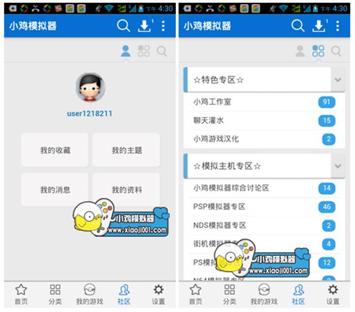 小鸡模拟器官方下载