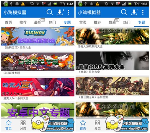 小鸡模拟器官方下载
