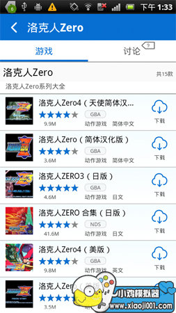 小鸡模拟器官方下载