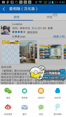 小鸡模拟器官方下载