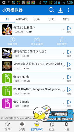 小鸡模拟器官方下载