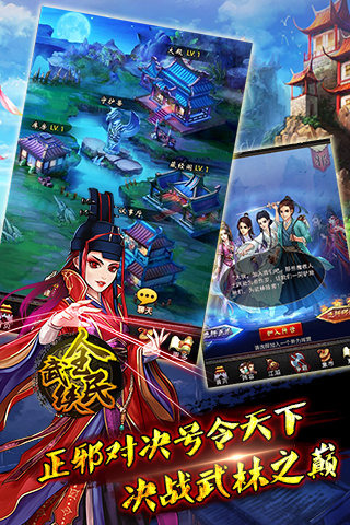 全民武侠下载|全民武侠手游下载 v1.2.0 安卓版