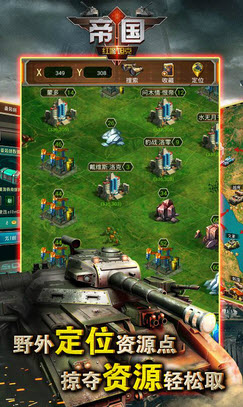 红警坦克帝国OL安卓版