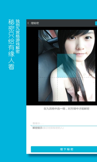 说不得app