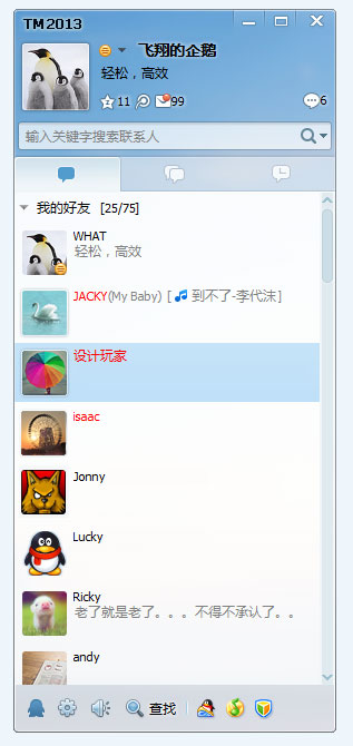 腾讯tm