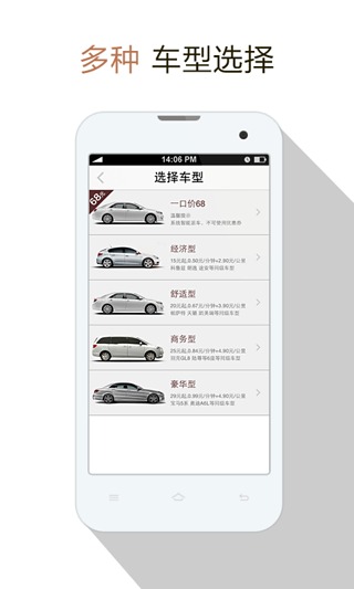 快的打车