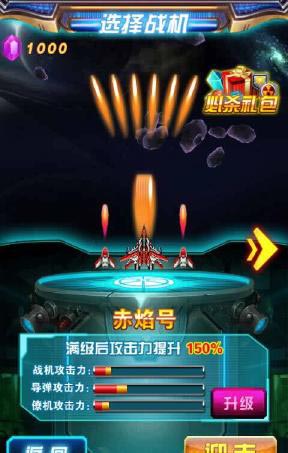 星际争霸无限火力下载