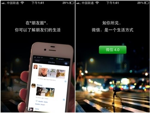 微信4.0