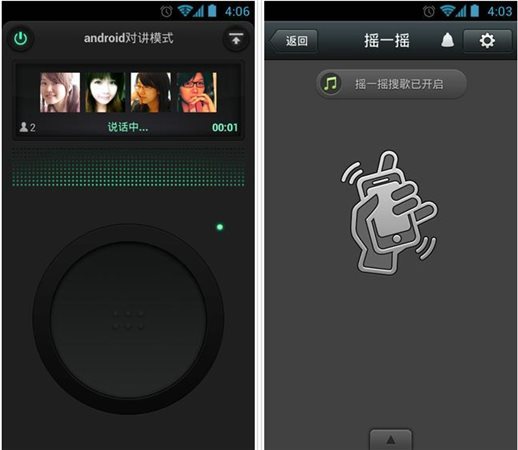 微信