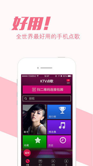 K米点歌