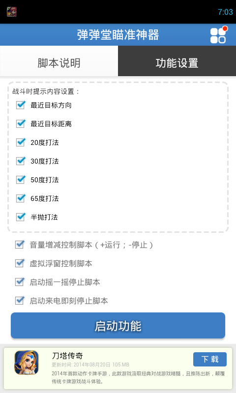 弹弹堂