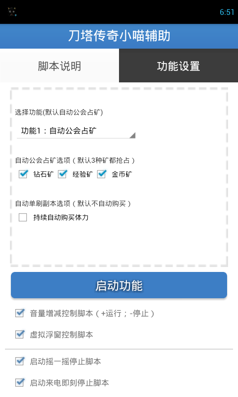 刀塔传奇辅助