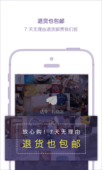 达令礼物店安卓版