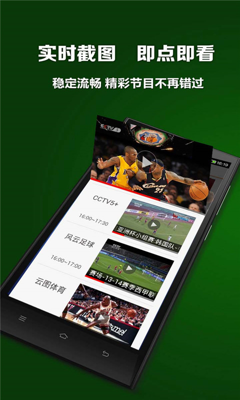 云图tv电视直播