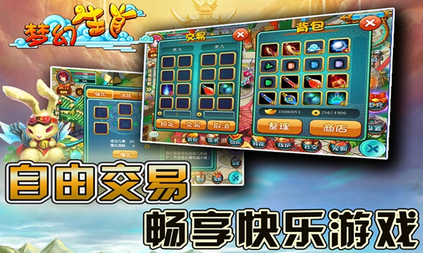 梦幻生肖安卓版