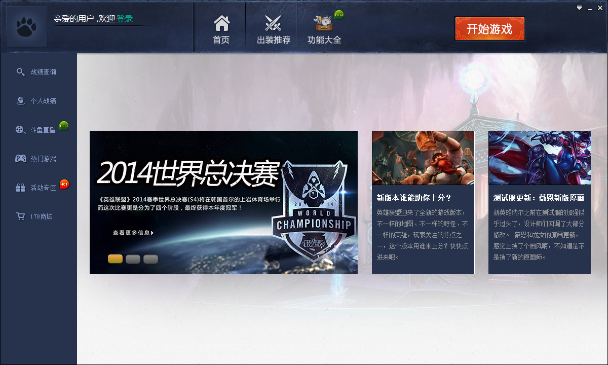 lol大脚