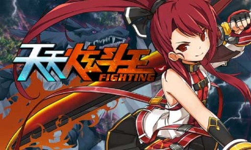 天天炫斗王安卓版