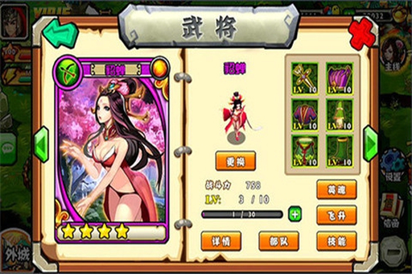 主公来了
