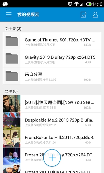 PPTV云播
