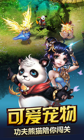 神魔ol安卓版
