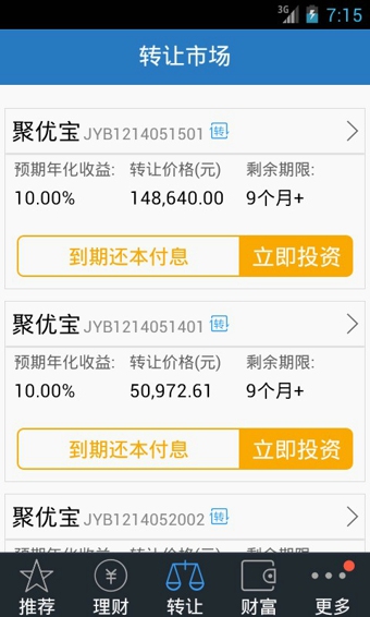鑫合汇下载