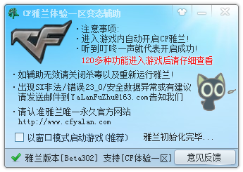 CF体验服转换器