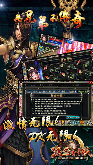 热血问战