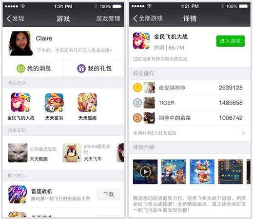 微信6.0