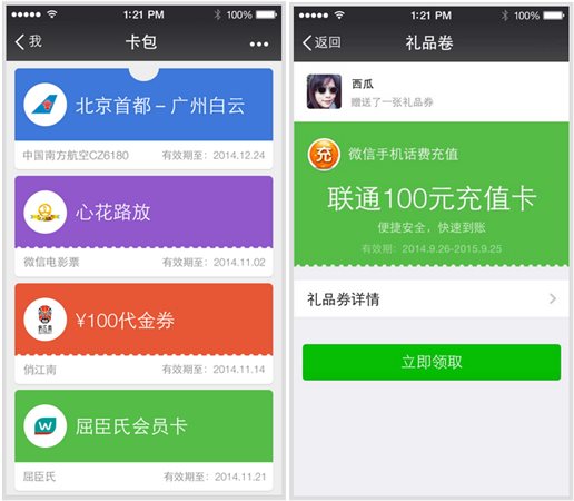 微信6.0