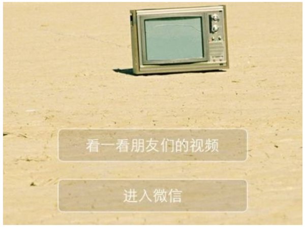 微信6.0