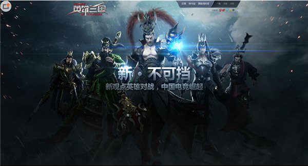 英雄三国下载