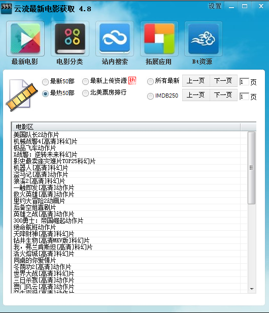 电影搜索器