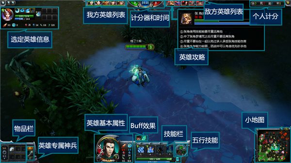 英雄三国下载