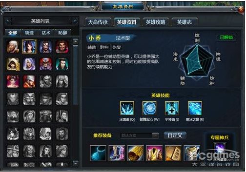 英雄三国下载