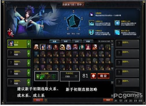 英雄三国下载