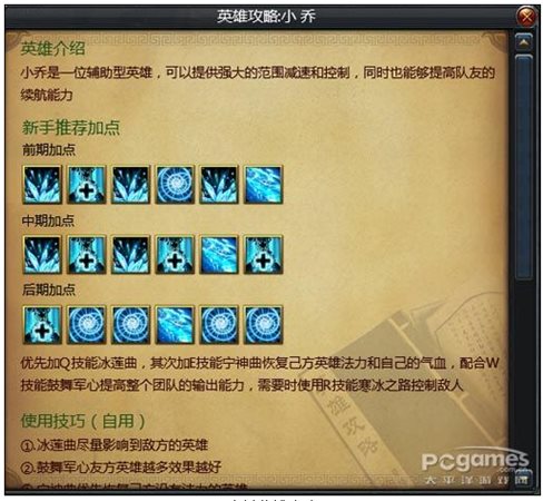 英雄三国下载