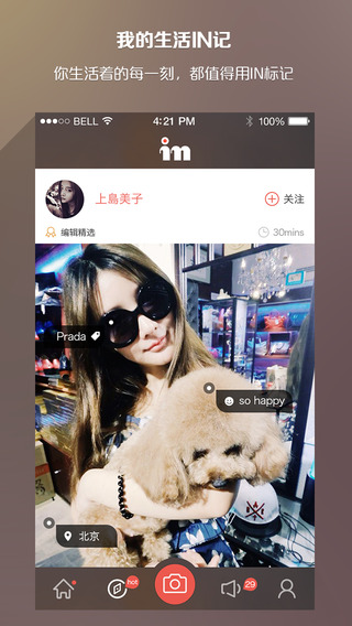 in app