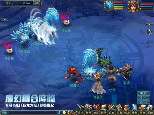 巨龙大陆升级补丁