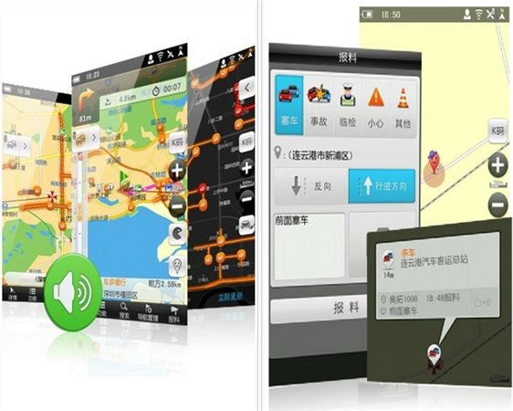 凯立德手机导航