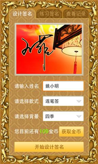 艺术签名