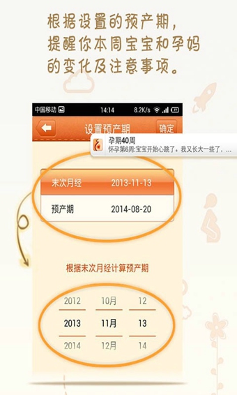 孕期40周完全手册