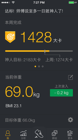 动动计步器苹果