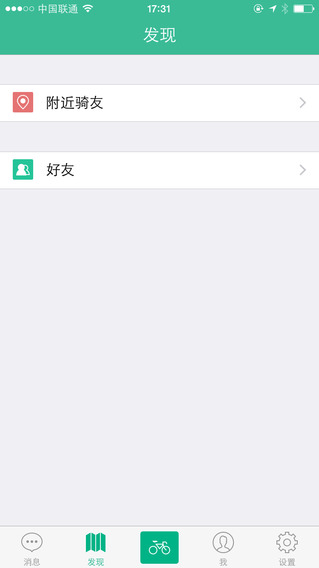 骑行控app