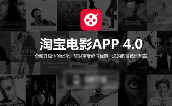 淘宝电影