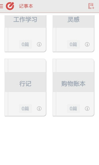 乐云记事安卓版