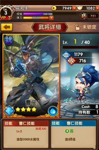 连将三国