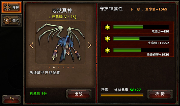 暗黑前传游戏