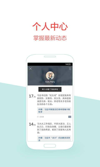 凤凰新闻网客户端