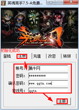 英雄之刃辅助
