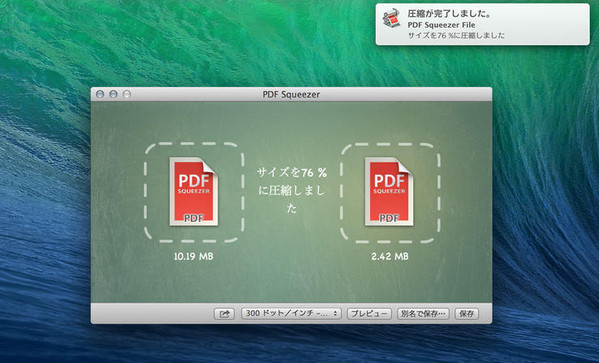 pdf压缩器mac版